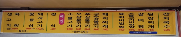 우돈생고기