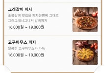 그래그래떡볶이&피자 고덕점