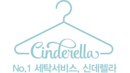 신데렐라 평촌어바인퍼스트점