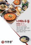 미화동