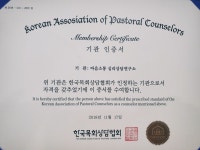 마음소통 심리상담연구소