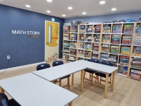 수학스토리수학교습소