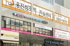 꽃드림 이비인후과의원