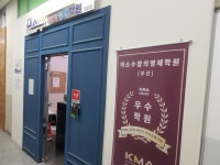 조이매스 미소수창의영재학원