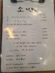 소반