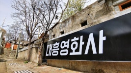 대흥영화사
