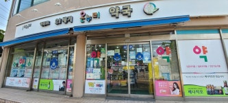 영등포21세기온누리약국