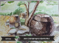 창작의손미술공예학원