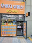 오렌지부동산중개사무소