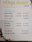 올가드림뷰티