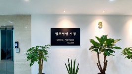 법무법인 서정