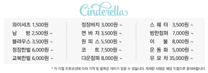 신데렐라 평촌어바인퍼스트점