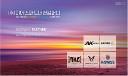 이에스파트너쉽컴퍼니