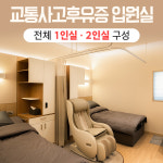 거두리한의원 춘천