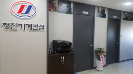 정진기계건설