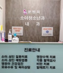윤명희소아과의원