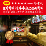 민족앤쿡