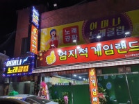 어머나노래클럽