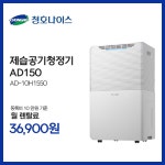 청호나이스렌탈 부산동구점