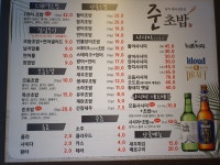 준초밥