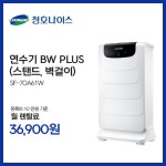 청호나이스렌탈 인천남구점