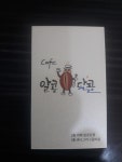 바다그리고갈비살