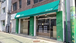 친구네떡방앗간