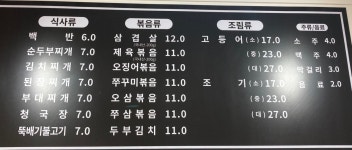 한끼