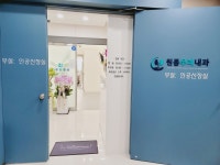 원종우리내과의원