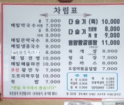 초지메밀막국수