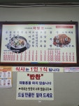 소문난순대국왕족발