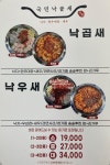 국민낙곱새 강남점