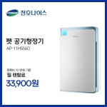 청호나이스렌탈 신갈점