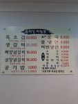 옵데강갈비 1호점 본점