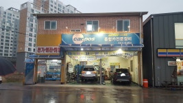 종합카센타