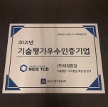 대창환경