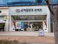 K비젼안경 전주혁신점