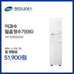 청호나이스렌탈 전주점