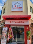 돈짱 솥뚜껑 삼겹살