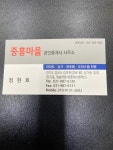 중흥마을공인중개사사무소