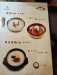 족보설렁탕
