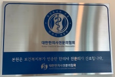 더봄한의원