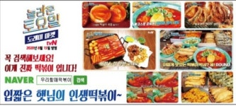 우리할매떡볶이 청주가경점