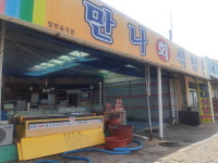 만나식당