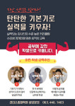 리더스종합학원