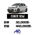 아시아렌트카 강북지점