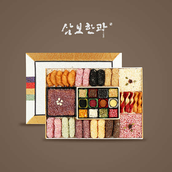 삼보한과 사진