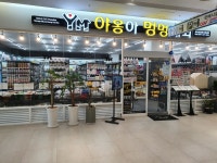 야옹아멍멍해봐펫 강아지고양이 인천청라점