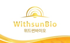 위드썬바이오