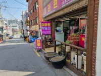 이라원부동산